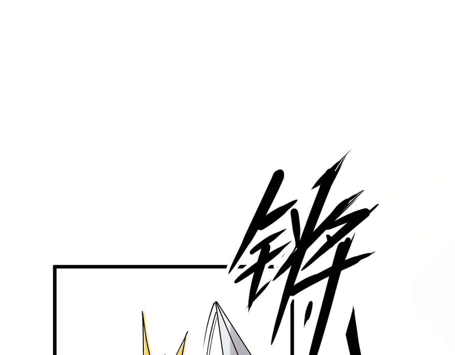 恶龙转生，复仇从五岁开始！ - 137 急转直下 - 第94张图