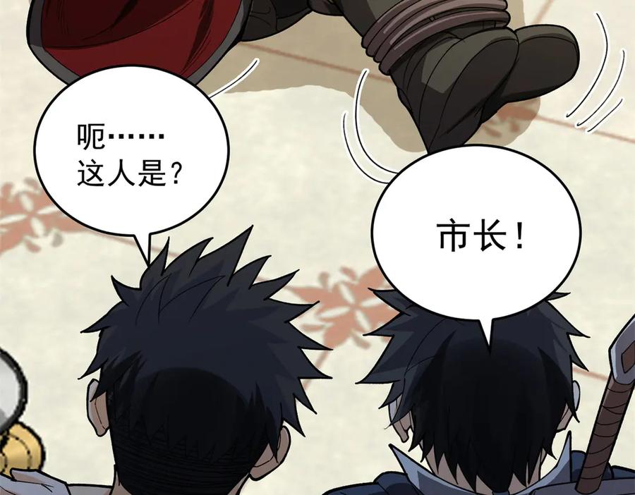 恶龙转生，复仇从五岁开始！ - 137 急转直下 - 第54张图