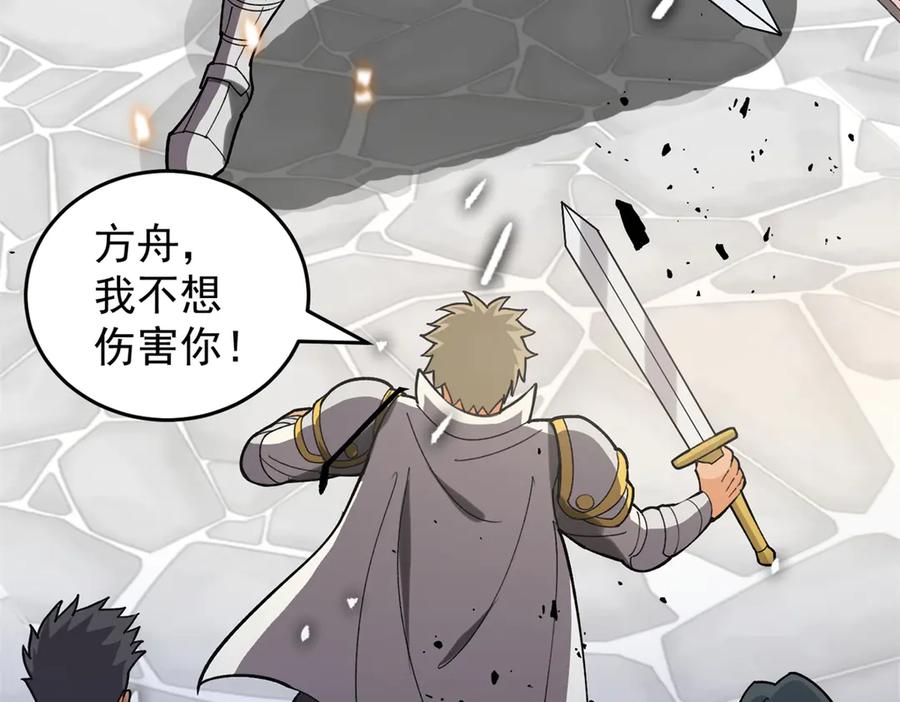 恶龙转生，复仇从五岁开始！ - 137 急转直下 - 第98张图