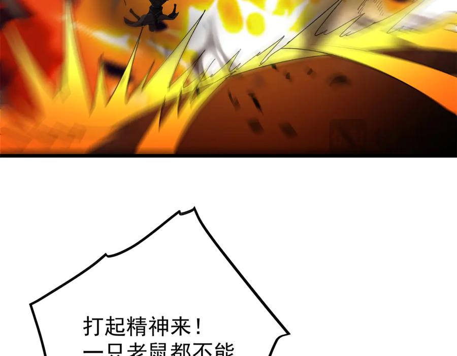 恶龙转生，复仇从五岁开始！ - 137 急转直下 - 第62张图