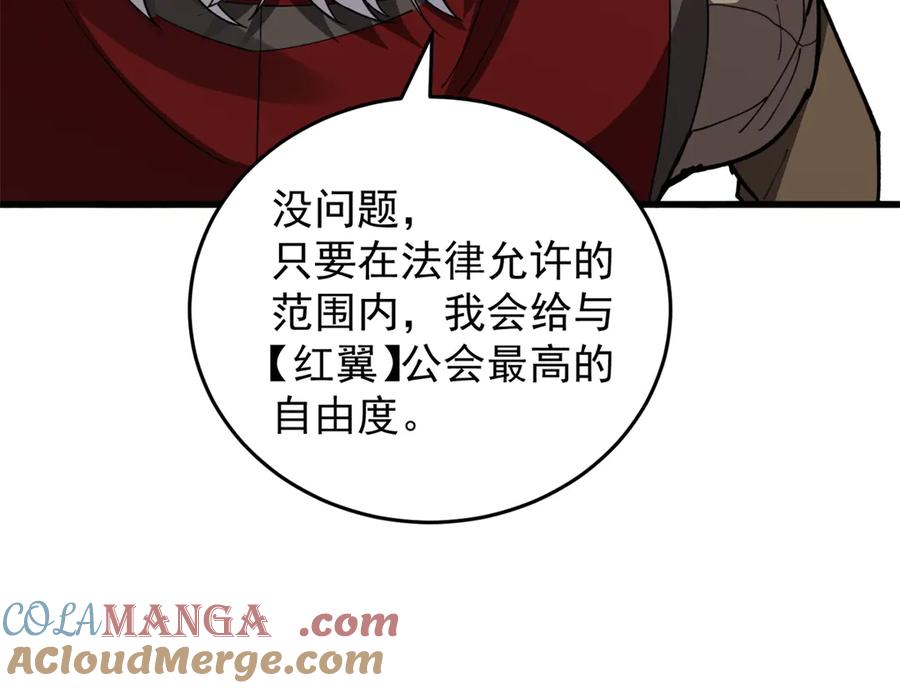 恶龙转生，复仇从五岁开始！ - 138 前往罗兰 - 第53张图