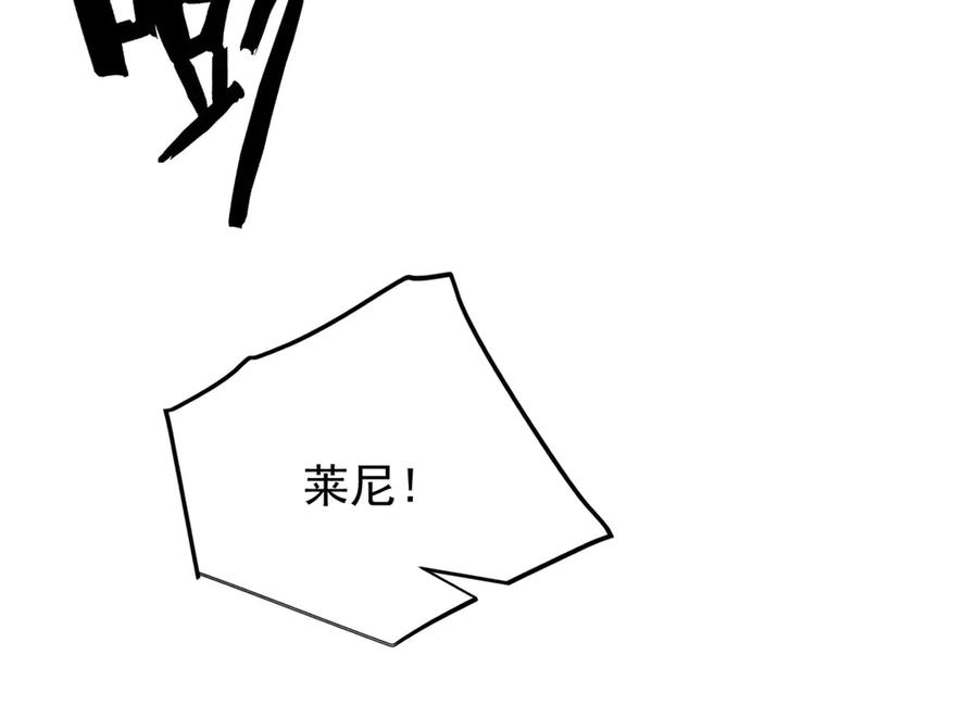 恶龙转生，复仇从五岁开始！ - 138 前往罗兰 - 第18张图