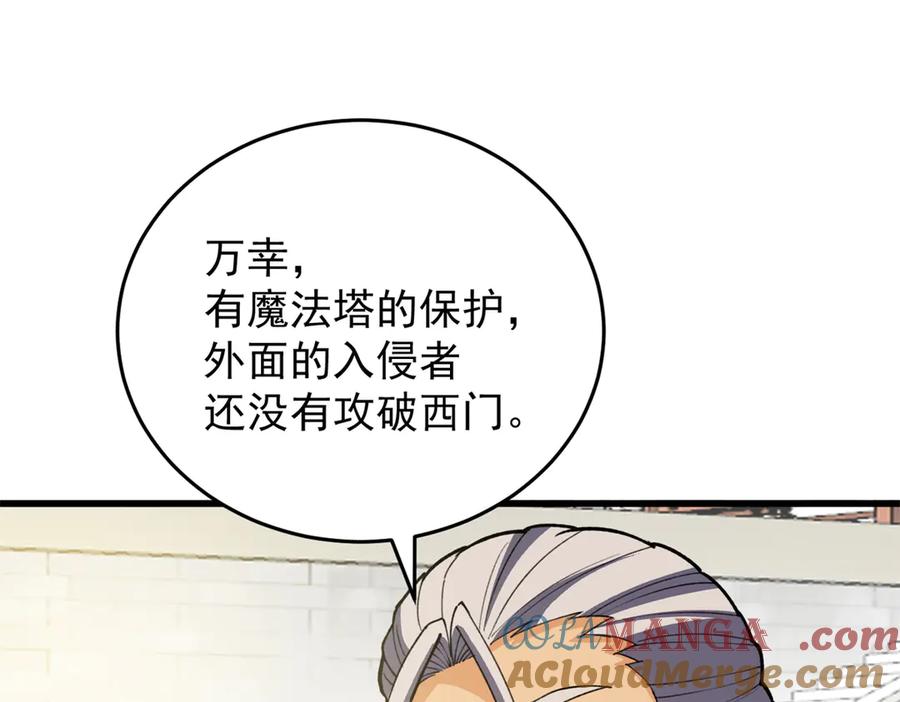 恶龙转生，复仇从五岁开始！ - 138 前往罗兰 - 第33张图