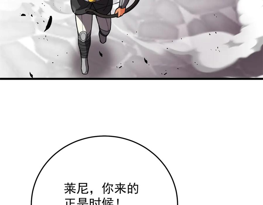 恶龙转生，复仇从五岁开始！ - 138 前往罗兰 - 第28张图