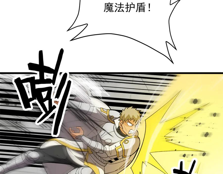 恶龙转生，复仇从五岁开始！ - 138 前往罗兰 - 第15张图