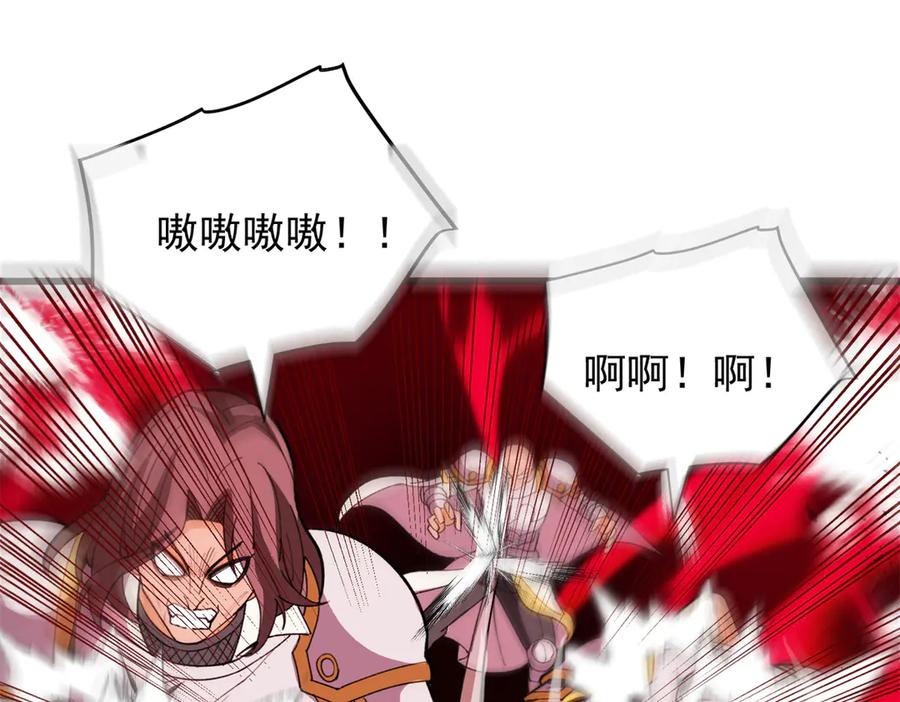 恶龙转生，复仇从五岁开始！ - 138 前往罗兰 - 第22张图