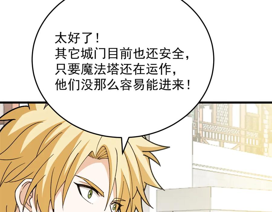 恶龙转生，复仇从五岁开始！ - 138 前往罗兰 - 第35张图