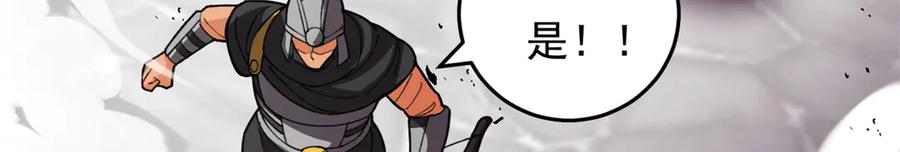 恶龙转生，复仇从五岁开始！ - 138 前往罗兰 - 第27张图