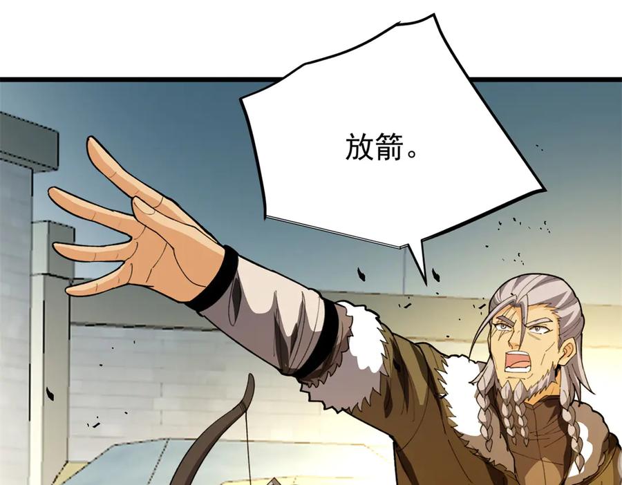 恶龙转生，复仇从五岁开始！ - 138 前往罗兰 - 第19张图