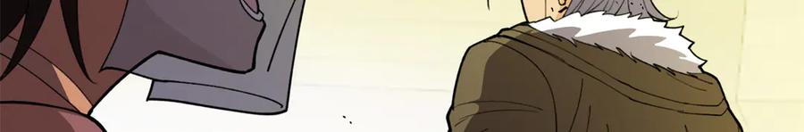 恶龙转生，复仇从五岁开始！ - 138 前往罗兰 - 第30张图