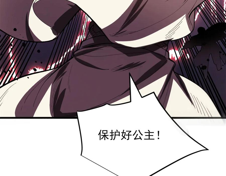 恶龙转生，复仇从五岁开始！ - 138 前往罗兰 - 第12张图