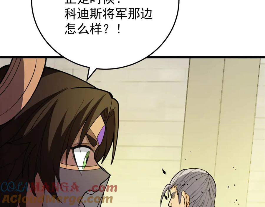 恶龙转生，复仇从五岁开始！ - 138 前往罗兰 - 第29张图