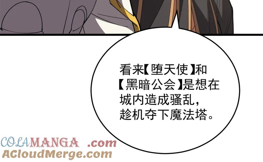 恶龙转生，复仇从五岁开始！ - 138 前往罗兰 - 第37张图