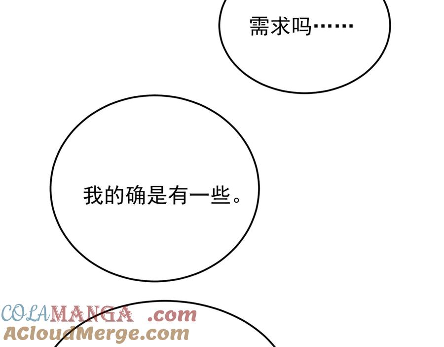 恶龙转生，复仇从五岁开始！ - 138 前往罗兰 - 第49张图