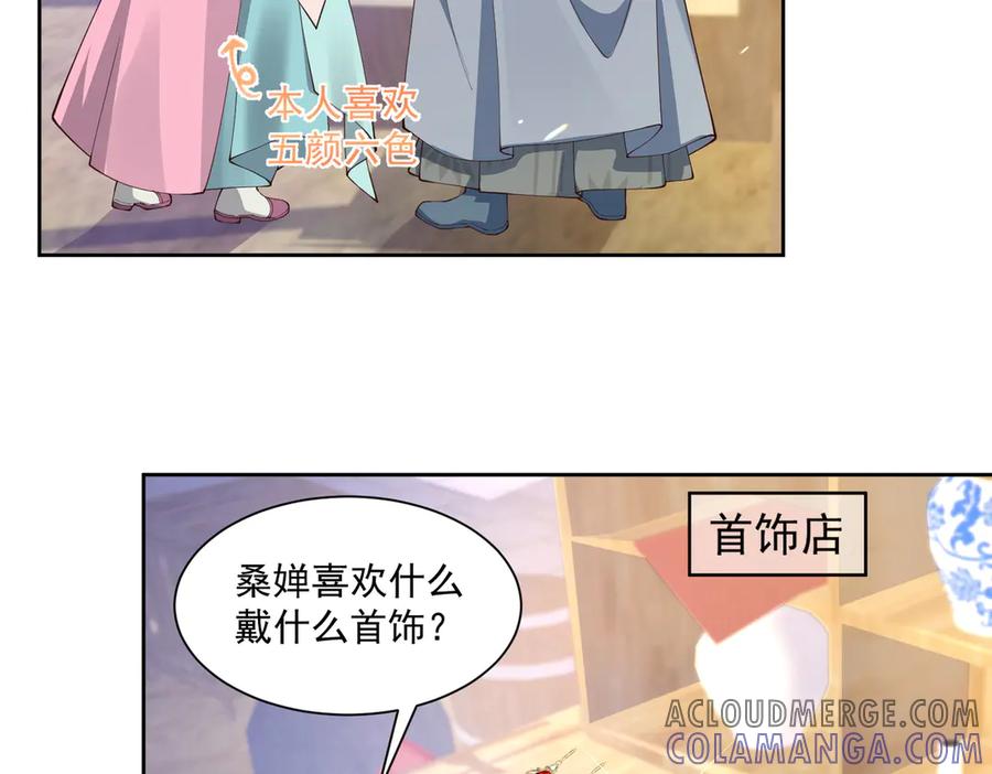 《庞弯反玛丽苏记事：每天都在努力成为女主角！》弯弯的白莲花养成计划 第19页