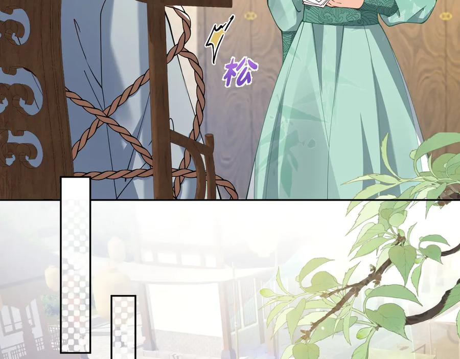 《庞弯反玛丽苏记事：每天都在努力成为女主角！》弯弯的白莲花养成计划 第15页