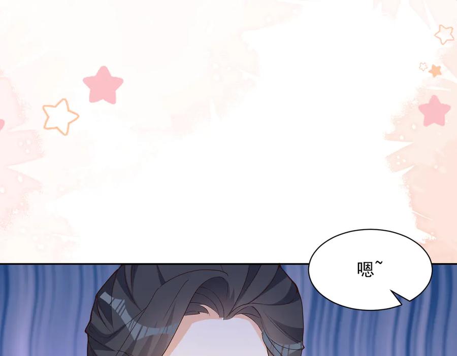 《庞弯反玛丽苏记事：每天都在努力成为女主角！》弯弯的白莲花养成计划 第11页