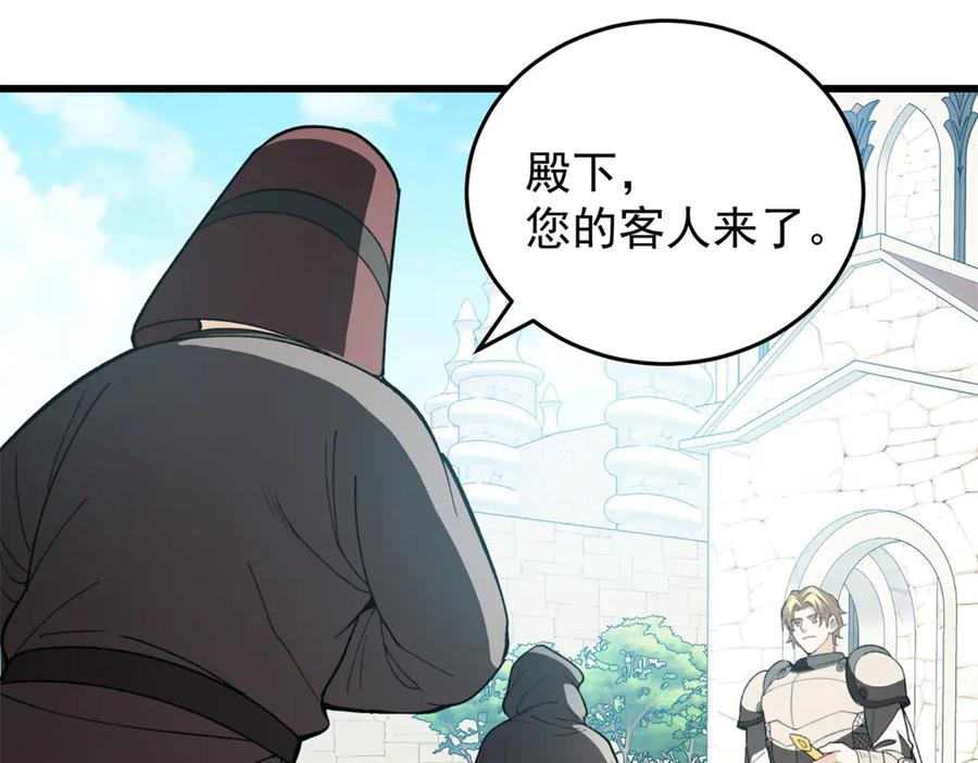 恶龙转生，复仇从五岁开始！ - 139 不同的待遇 - 第56张图