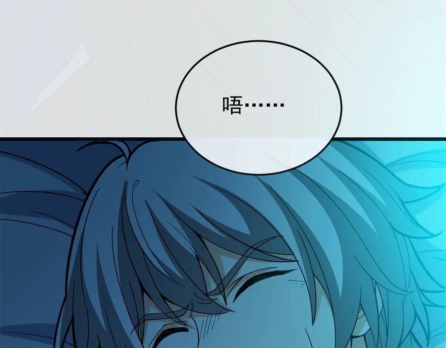 恶龙转生，复仇从五岁开始！ - 141 距离 - 第7张图