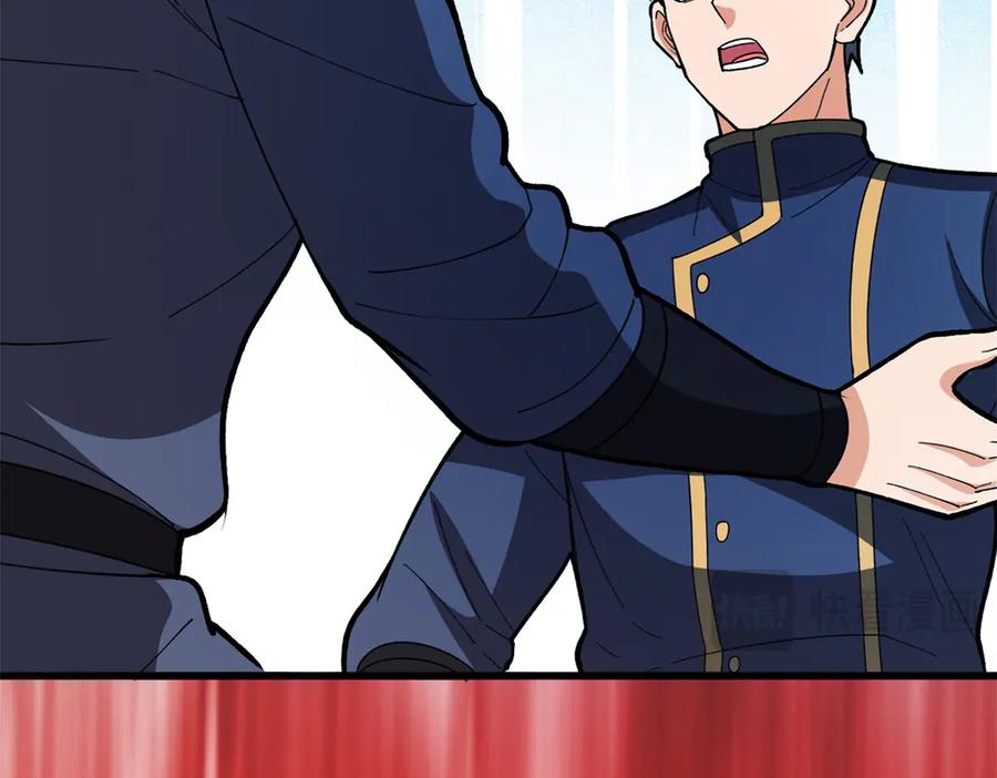 恶龙转生，复仇从五岁开始！ - 141 距离 - 第120张图