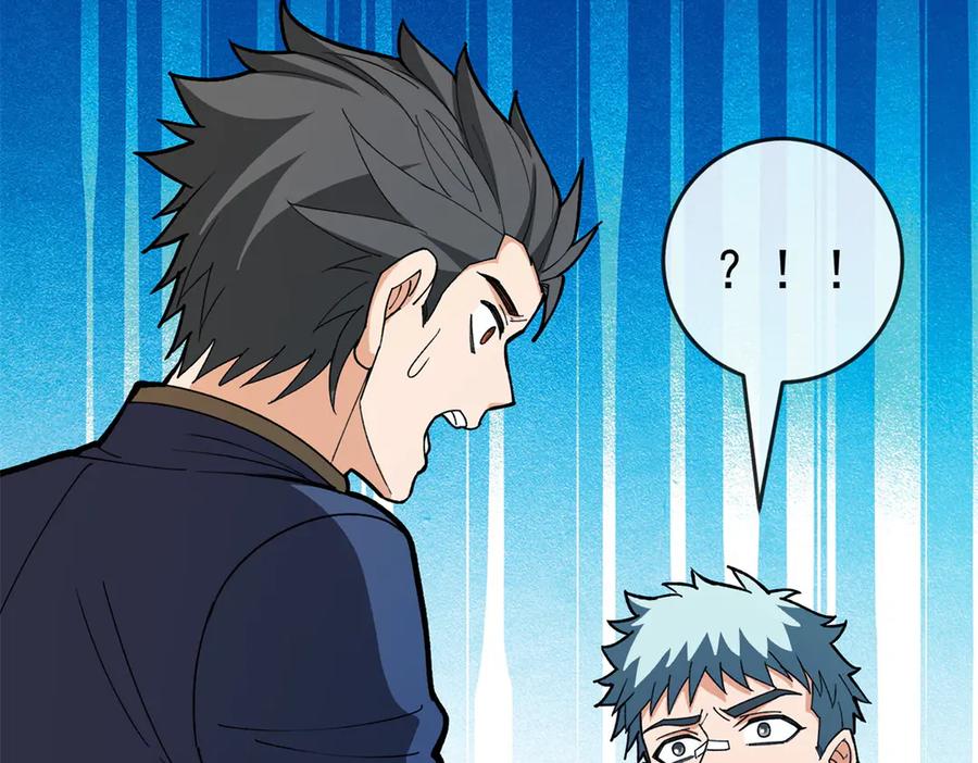 恶龙转生，复仇从五岁开始！ - 141 距离 - 第119张图