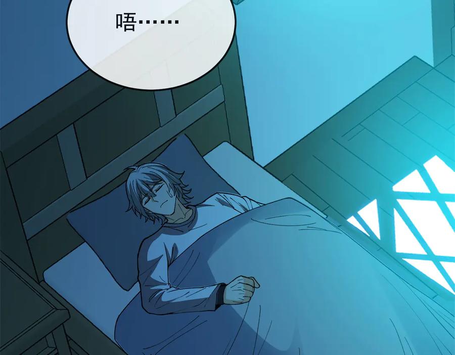 恶龙转生，复仇从五岁开始！ - 141 距离 - 第4张图