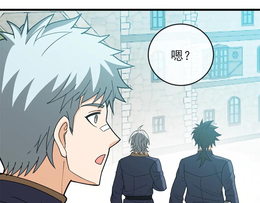 恶龙转生，复仇从五岁开始！ - 141 距离 - 第63张图