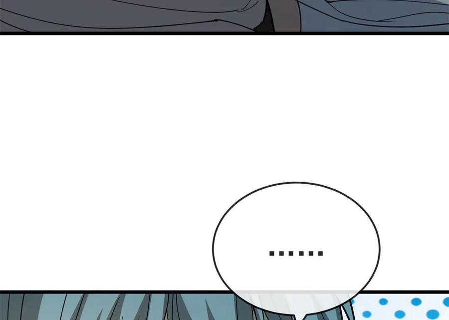 恶龙转生，复仇从五岁开始！ - 141 距离 - 第48张图