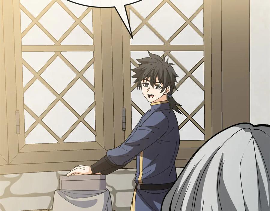 恶龙转生，复仇从五岁开始！ - 141 距离 - 第36张图