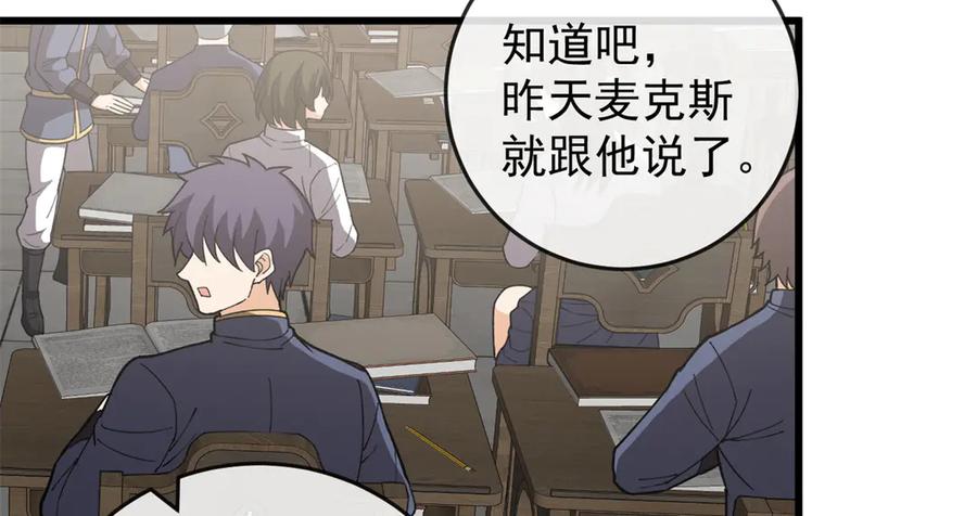 恶龙转生，复仇从五岁开始！ - 141 距离 - 第106张图