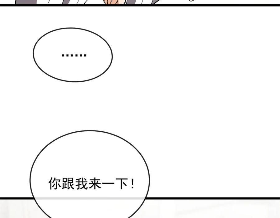 恶龙转生，复仇从五岁开始！ - 141 距离 - 第72张图