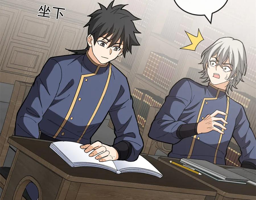 恶龙转生，复仇从五岁开始！ - 141 距离 - 第100张图