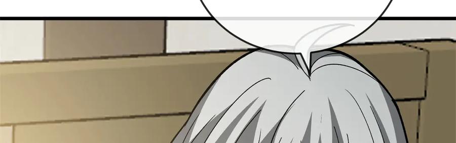 恶龙转生，复仇从五岁开始！ - 141 距离 - 第40张图