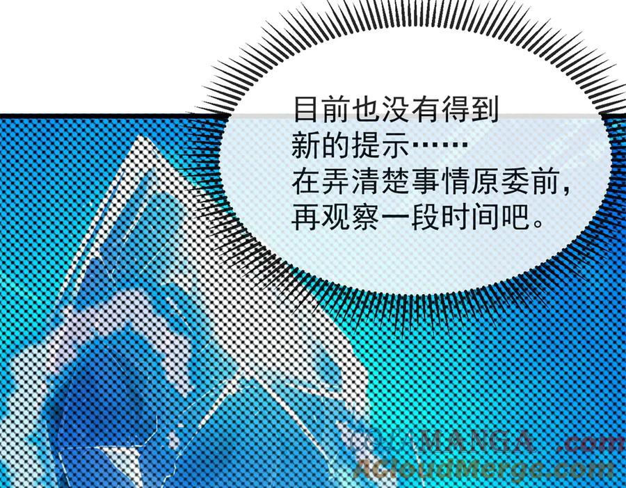 恶龙转生，复仇从五岁开始！ - 141 距离 - 第57张图