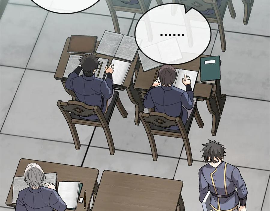 恶龙转生，复仇从五岁开始！ - 141 距离 - 第96张图