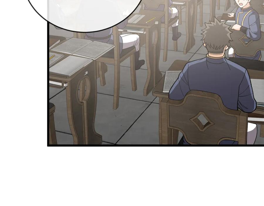 恶龙转生，复仇从五岁开始！ - 141 距离 - 第108张图