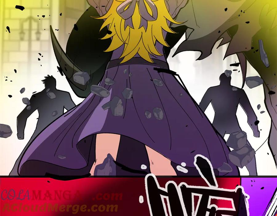 恶龙转生，复仇从五岁开始！ - 141 距离 - 第21张图