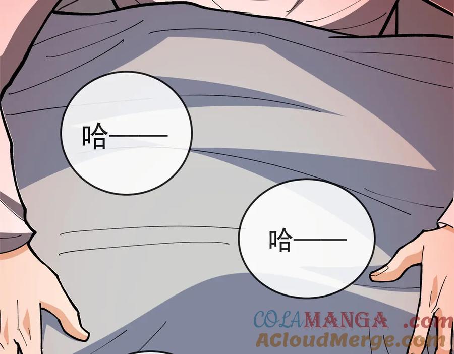 恶龙转生，复仇从五岁开始！ - 141 距离 - 第29张图