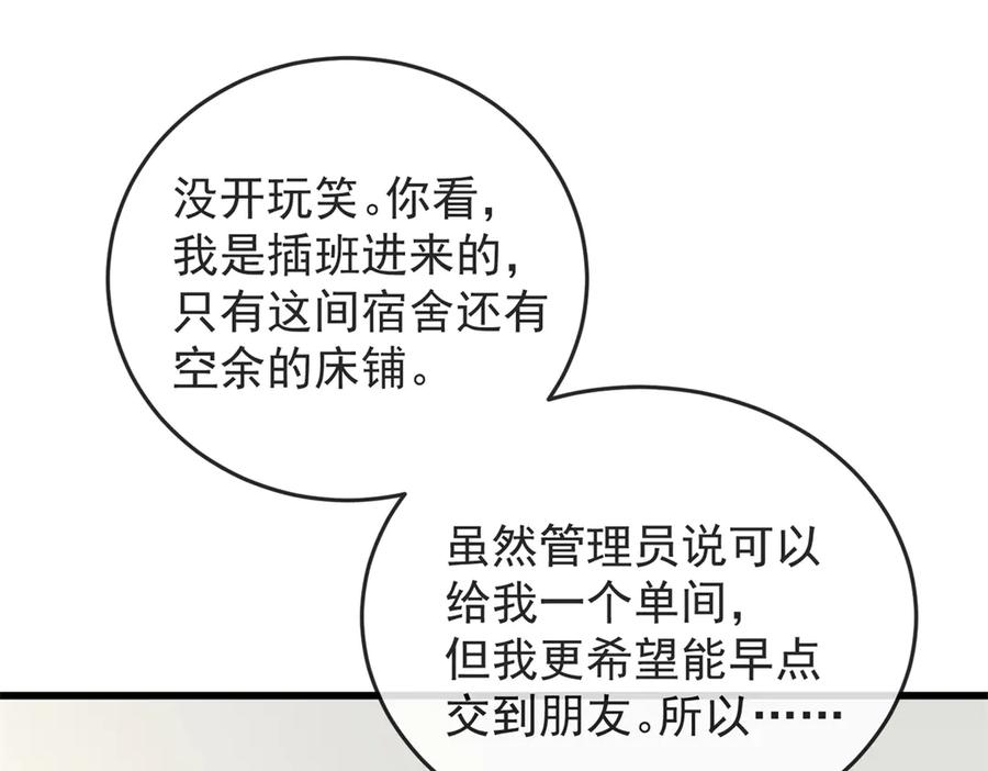 恶龙转生，复仇从五岁开始！ - 141 距离 - 第42张图