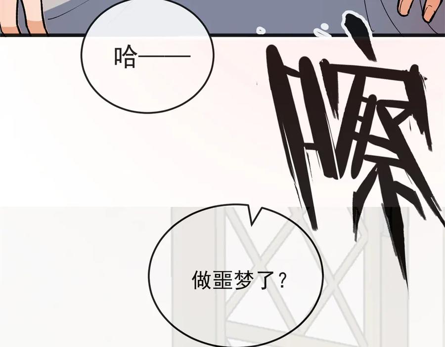 恶龙转生，复仇从五岁开始！ - 141 距离 - 第30张图