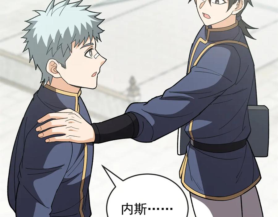 恶龙转生，复仇从五岁开始！ - 141 距离 - 第91张图