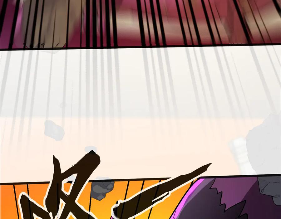 恶龙转生，复仇从五岁开始！ - 141 距离 - 第14张图