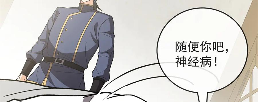 恶龙转生，复仇从五岁开始！ - 141 距离 - 第51张图