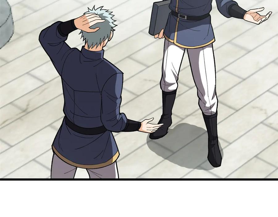 恶龙转生，复仇从五岁开始！ - 141 距离 - 第88张图