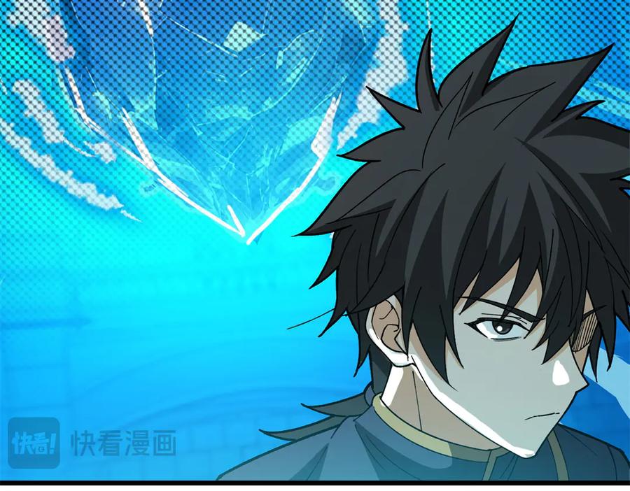 恶龙转生，复仇从五岁开始！ - 141 距离 - 第58张图