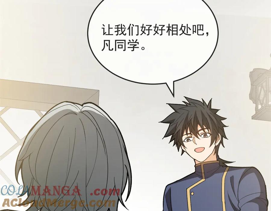 恶龙转生，复仇从五岁开始！ - 141 距离 - 第45张图