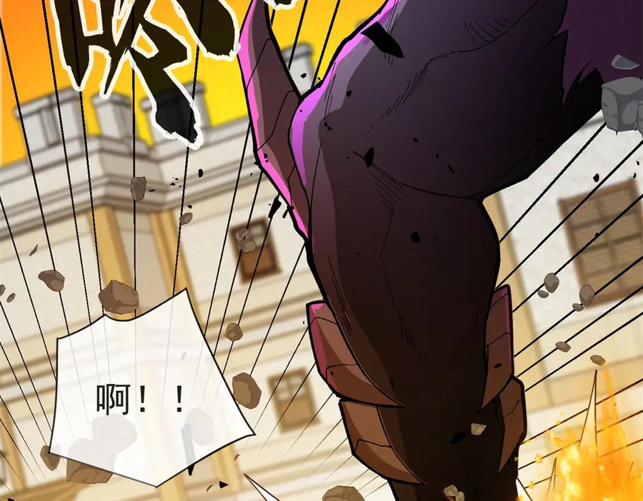 恶龙转生，复仇从五岁开始！ - 141 距离 - 第15张图