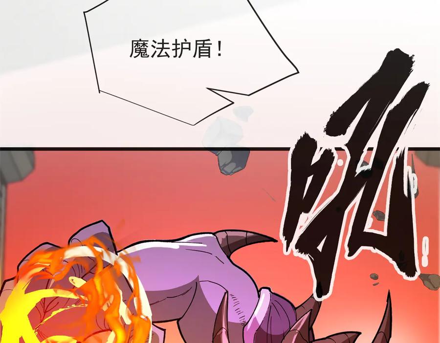 恶龙转生，复仇从五岁开始！ - 141 距离 - 第18张图