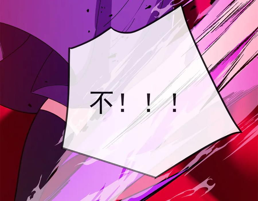 恶龙转生，复仇从五岁开始！ - 141 距离 - 第26张图