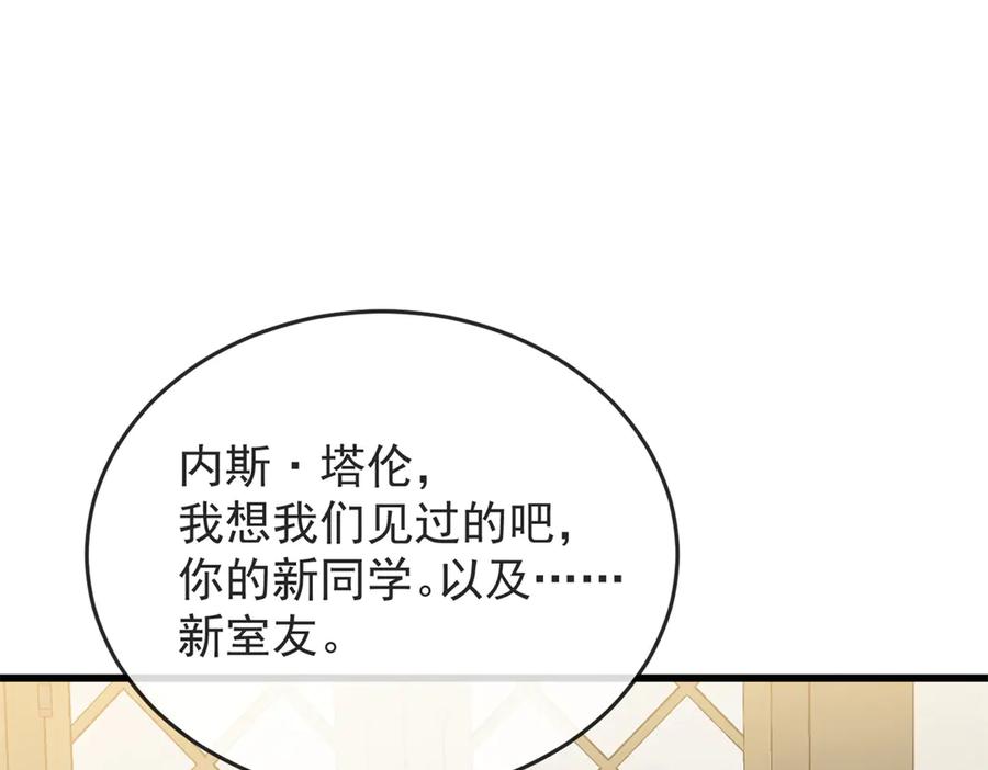 恶龙转生，复仇从五岁开始！ - 141 距离 - 第35张图